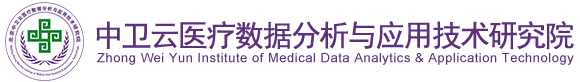 操BBⅩXXXXXX北京中卫云医疗数据分析与应用技术研究院